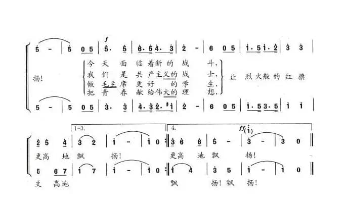 让烈火般的红旗更高地飘扬