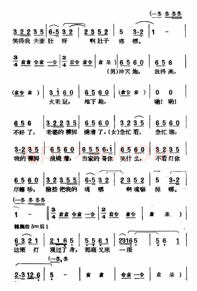 [黄梅戏曲调]唱片选辑类：夫妻观灯（4首）