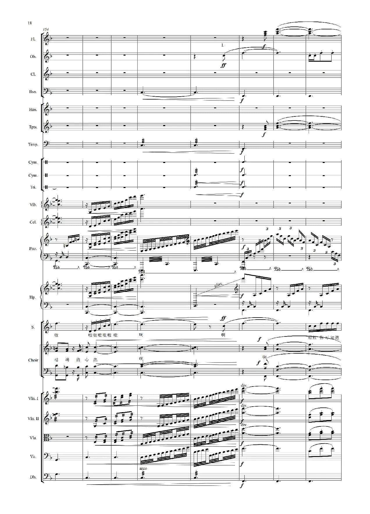 彩虹（献给灾区的孩子们）（交响乐队总谱）