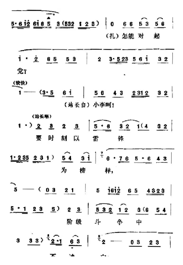 [吕剧]春风送暖（全剧之第三场）