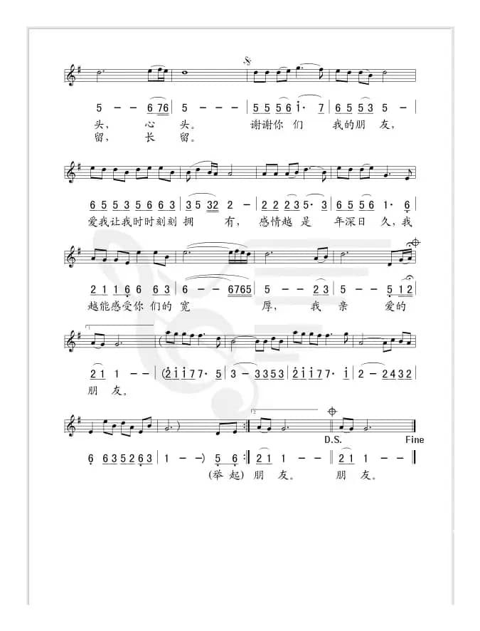 朋友（陈涛词 苏越曲、线简谱混排版）