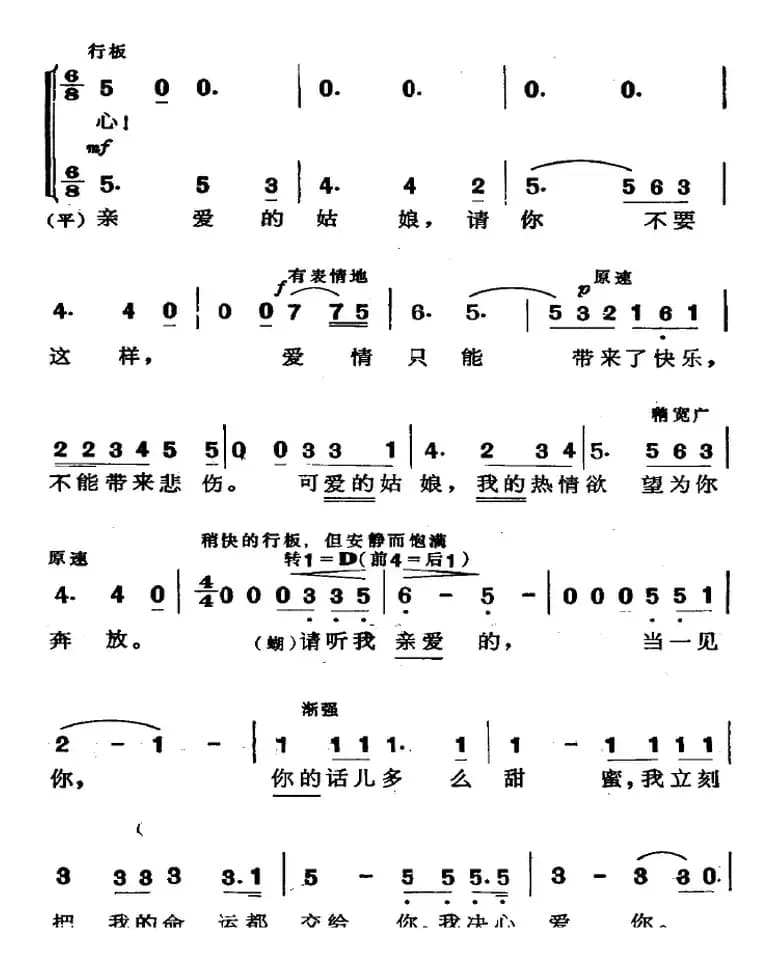 歌剧《蝴蝶夫人》选曲：爱情二重唱