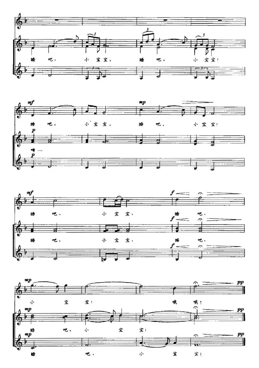 摇篮曲（瞿维词 寄明曲、五线谱）