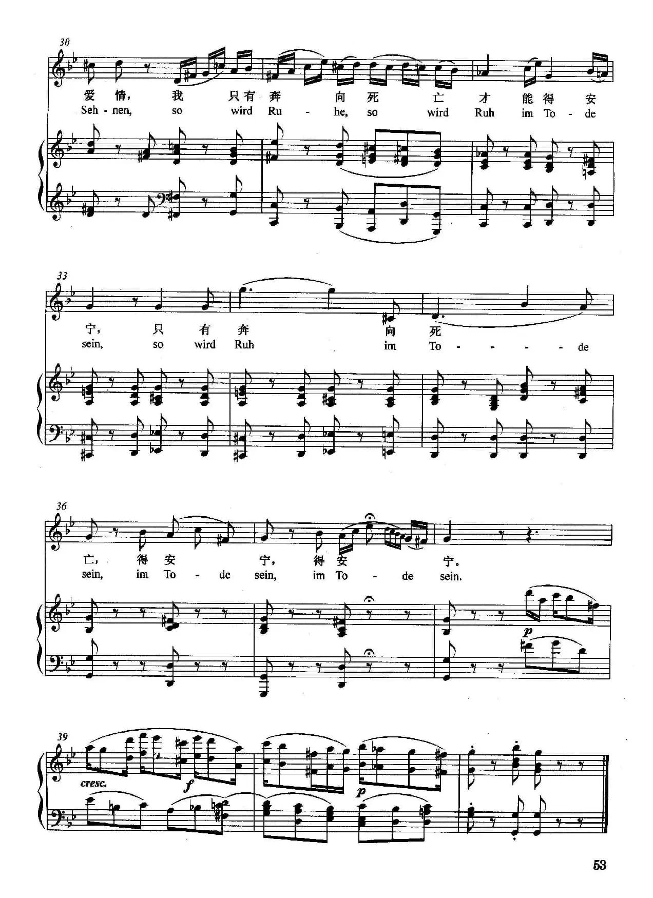 [奥]我感到（正谱）（选自歌剧《魔笛》）