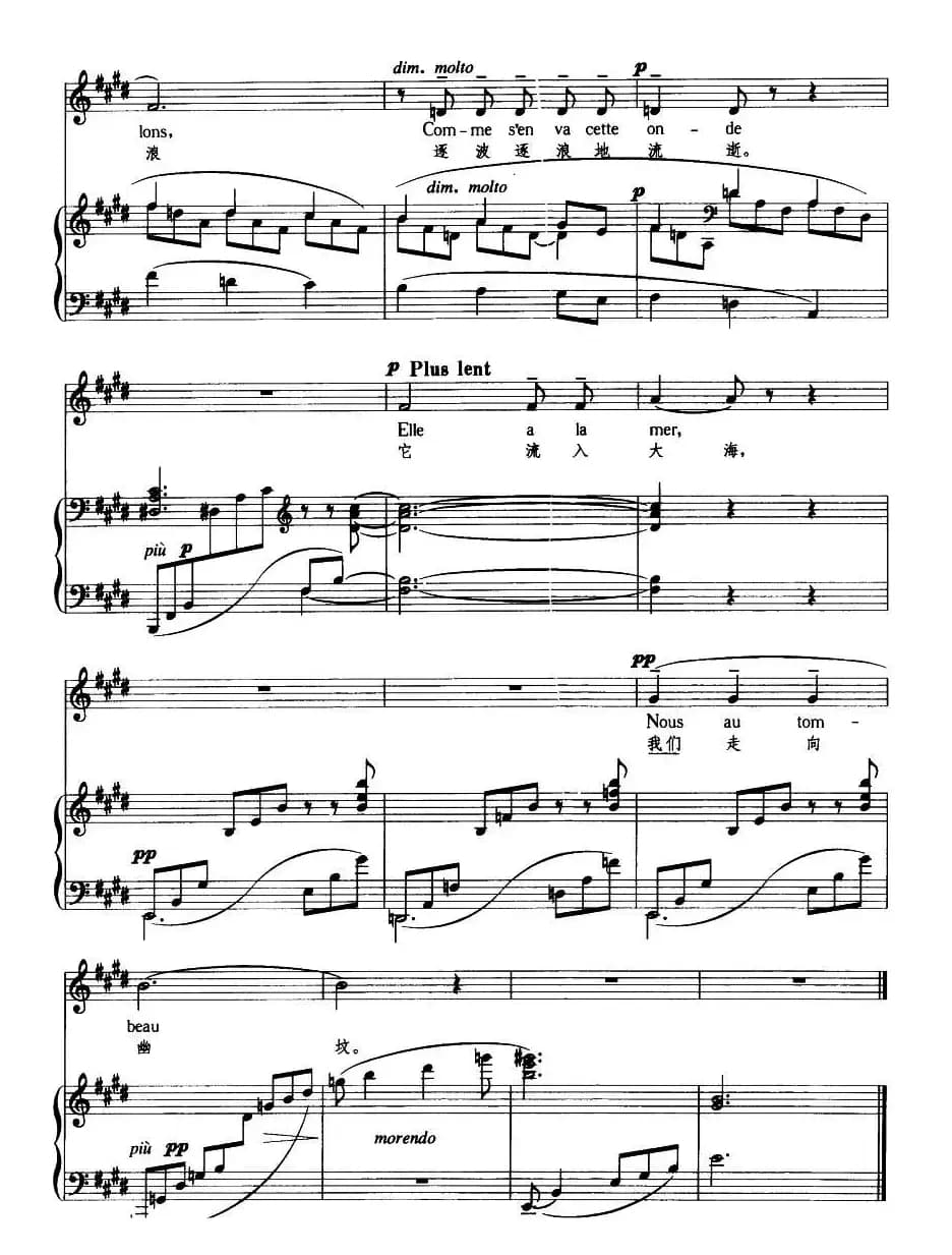 美丽的傍晚（中外文对照、正谱）