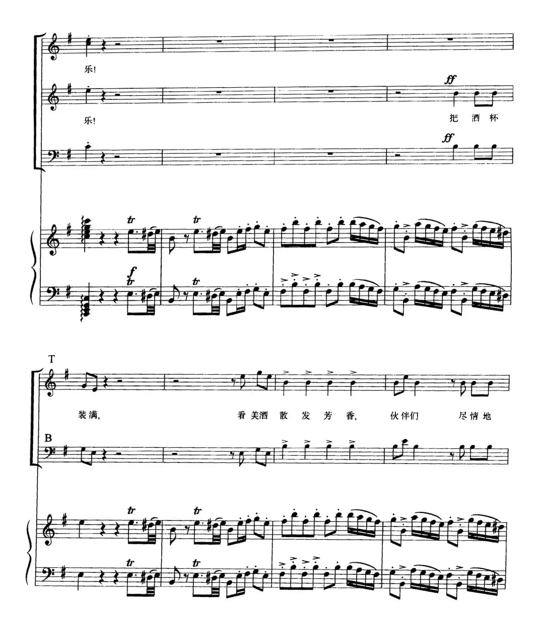 吉普赛人铁砧合唱（选自歌剧《游吟武士》）（合唱、正谱）