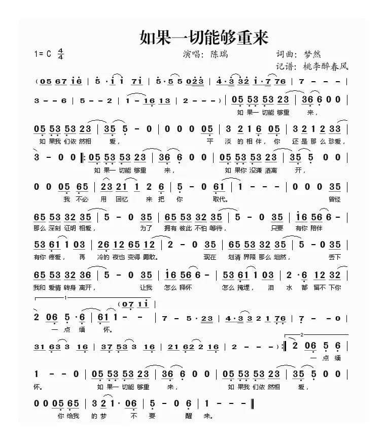 如果一切能够重来