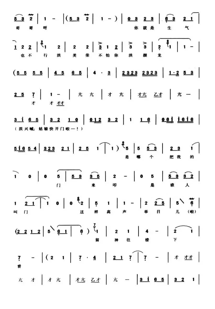 [越调]红日出东方（《火焚绣楼》洪美英唱段）