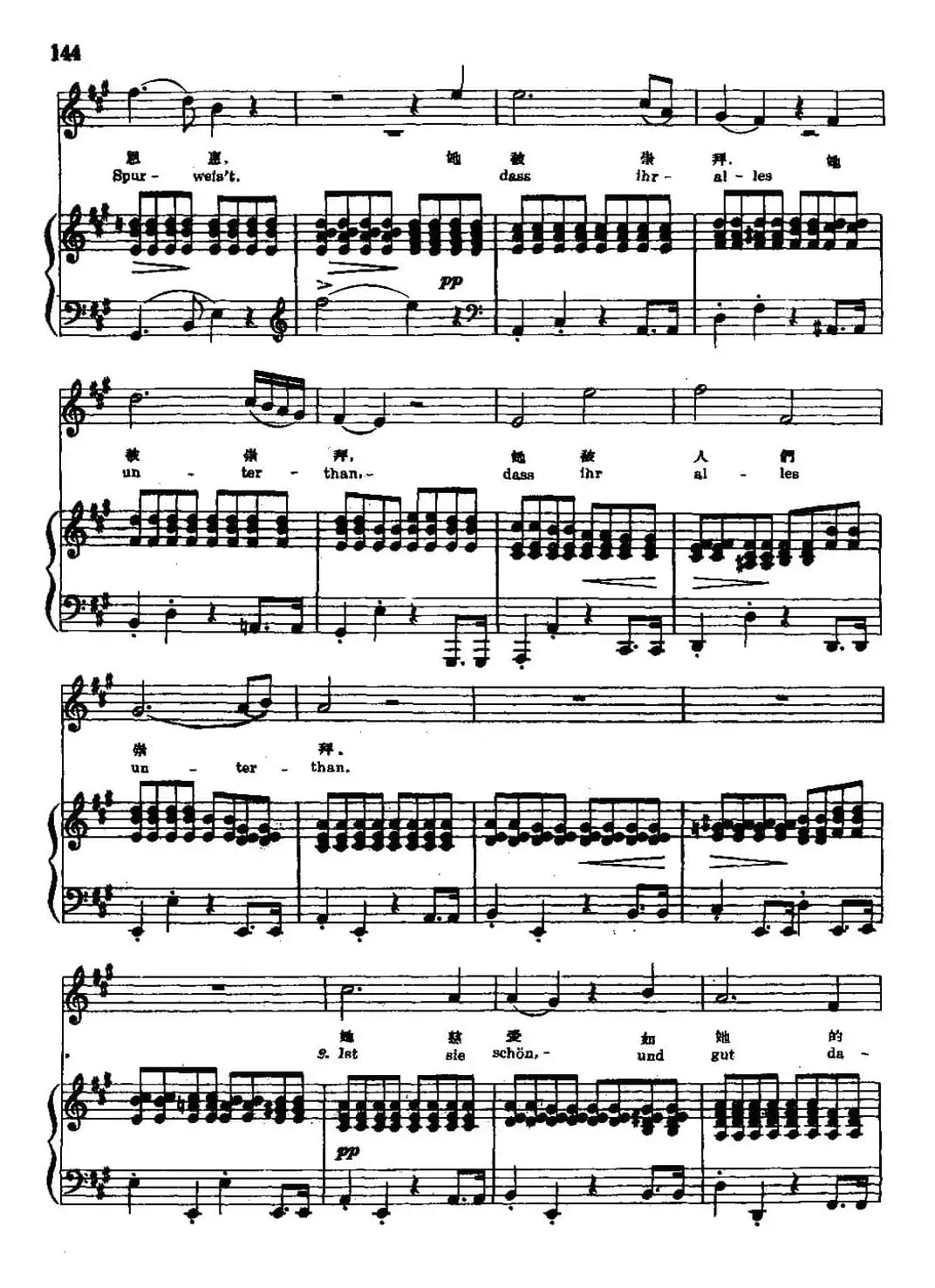 [英、奥]谁是西尔维亚（中外文对照、正谱）