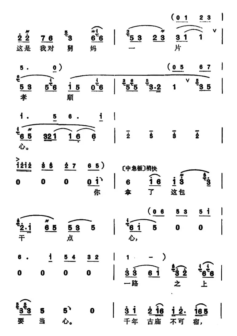 [锡剧]梅兰珍唱腔集：我将那珍珠塔一座里面放（选自《珍珠塔·赠塔》陈翠娥唱段）