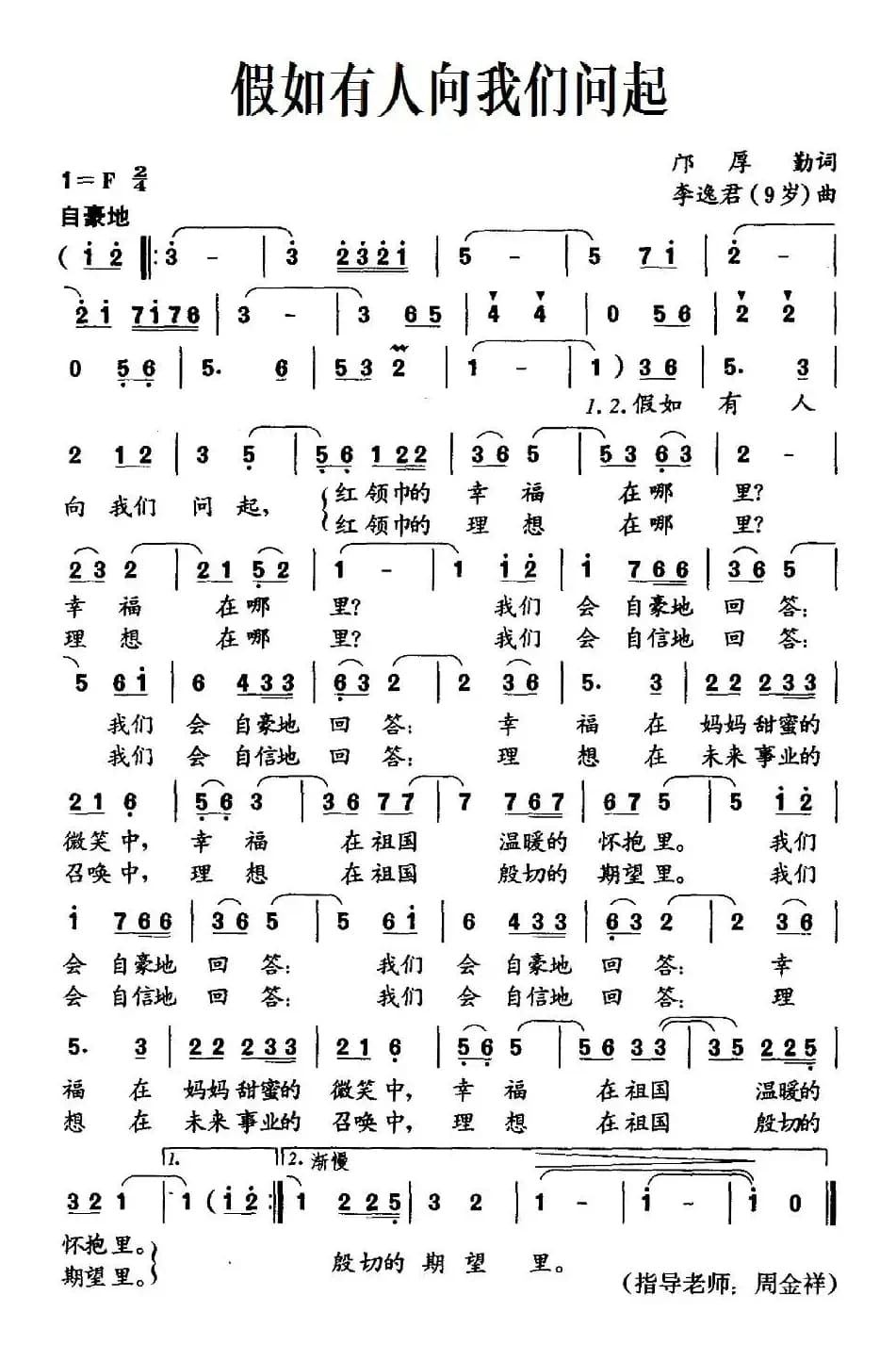 假如有人向我们问起