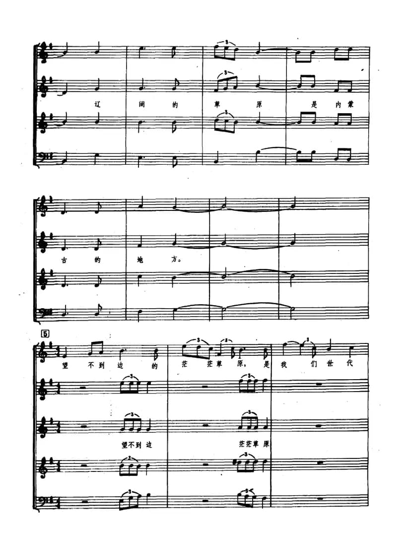 抗日骑兵队（铁的骑兵队）（五线谱）