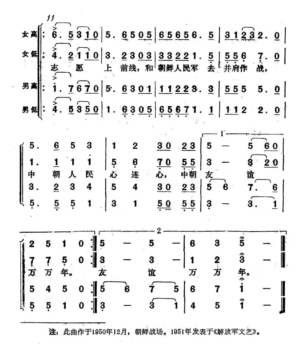 抗美援朝进行曲