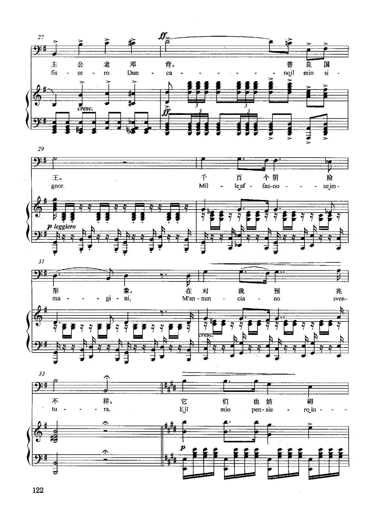 [意]这暗无天日的地方（正谱）（选自歌剧《麦克白》）