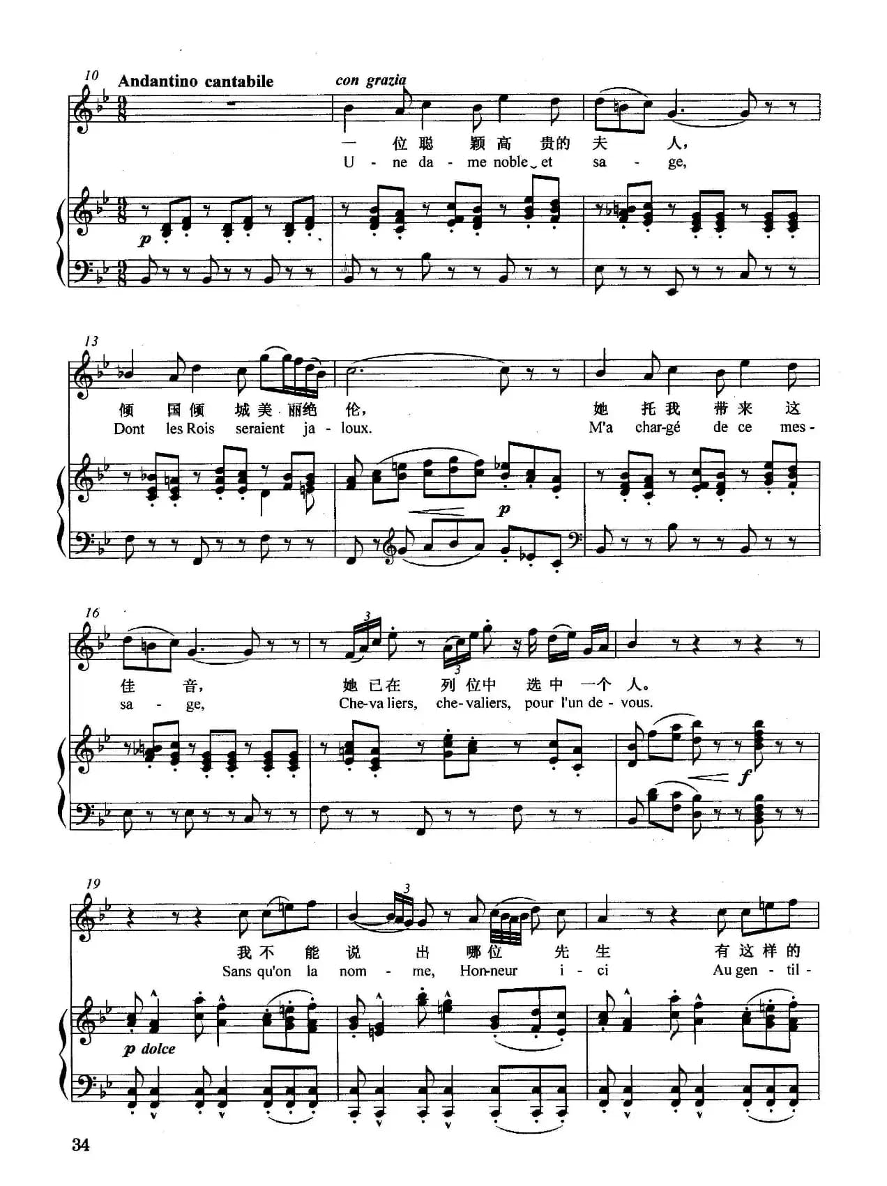 [德]尊敬的先生们（正谱）（选自歌剧《新教徒》）