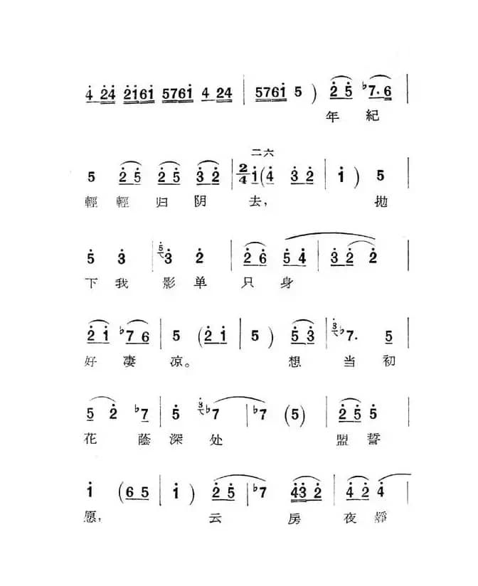 [秦腔]庵堂认母
