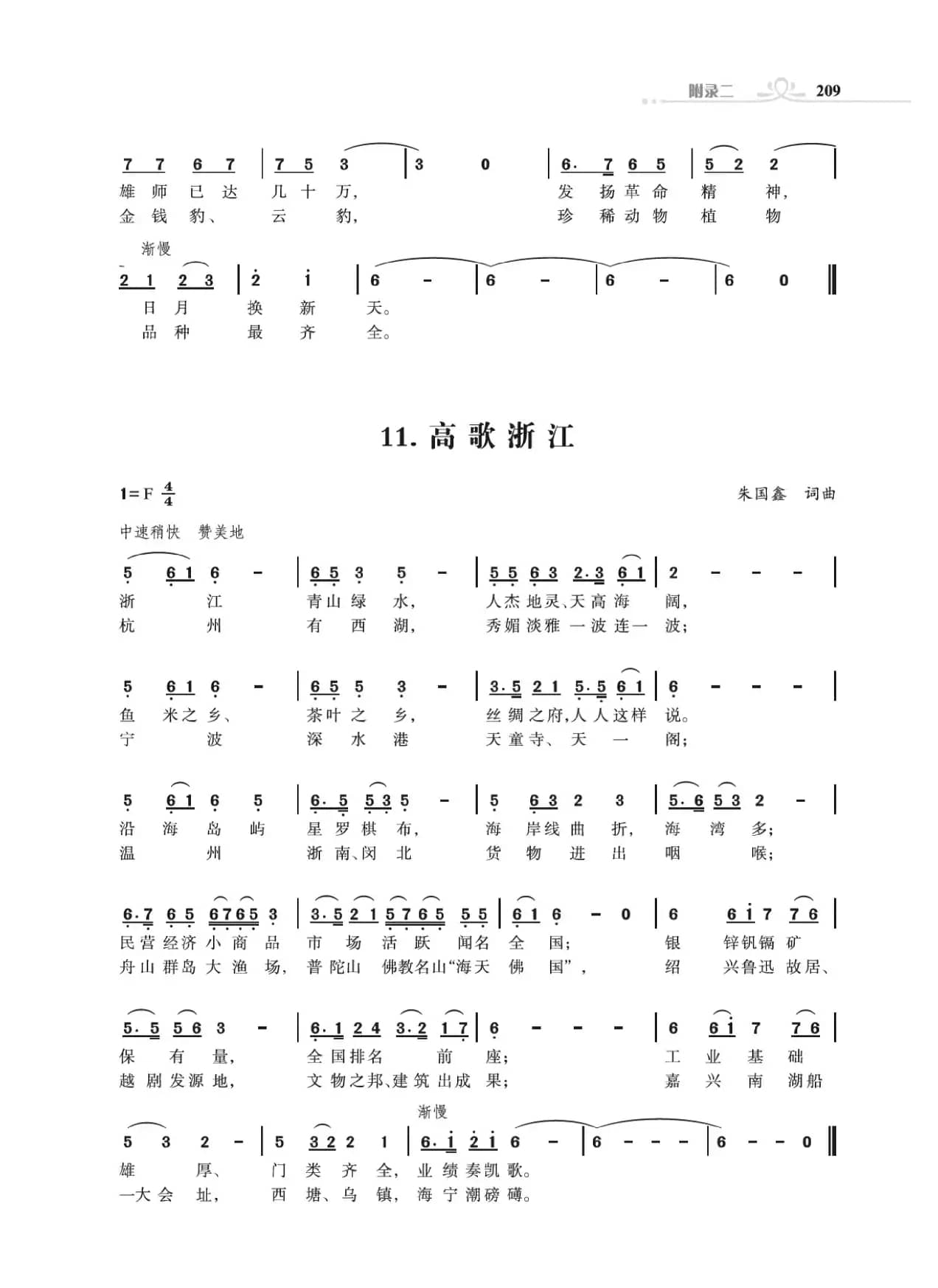 高歌34个省级行政区