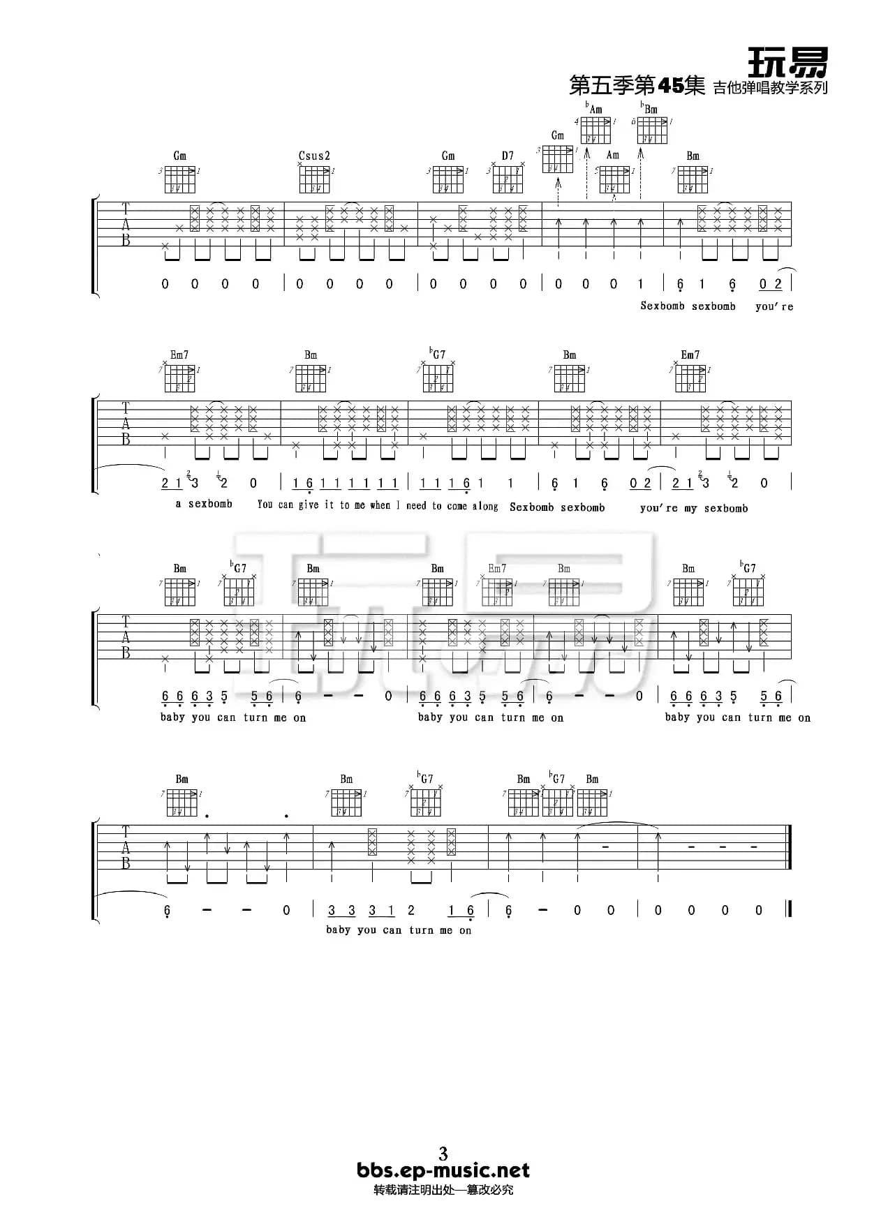 Sex Bomb（吉他谱）