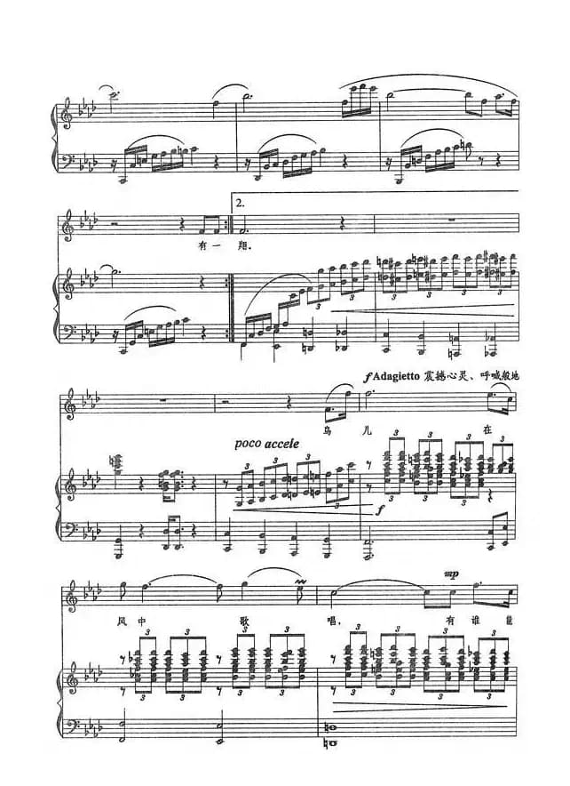 鸟儿在风中歌唱（樊孝斌词 刘聪曲、正谱）