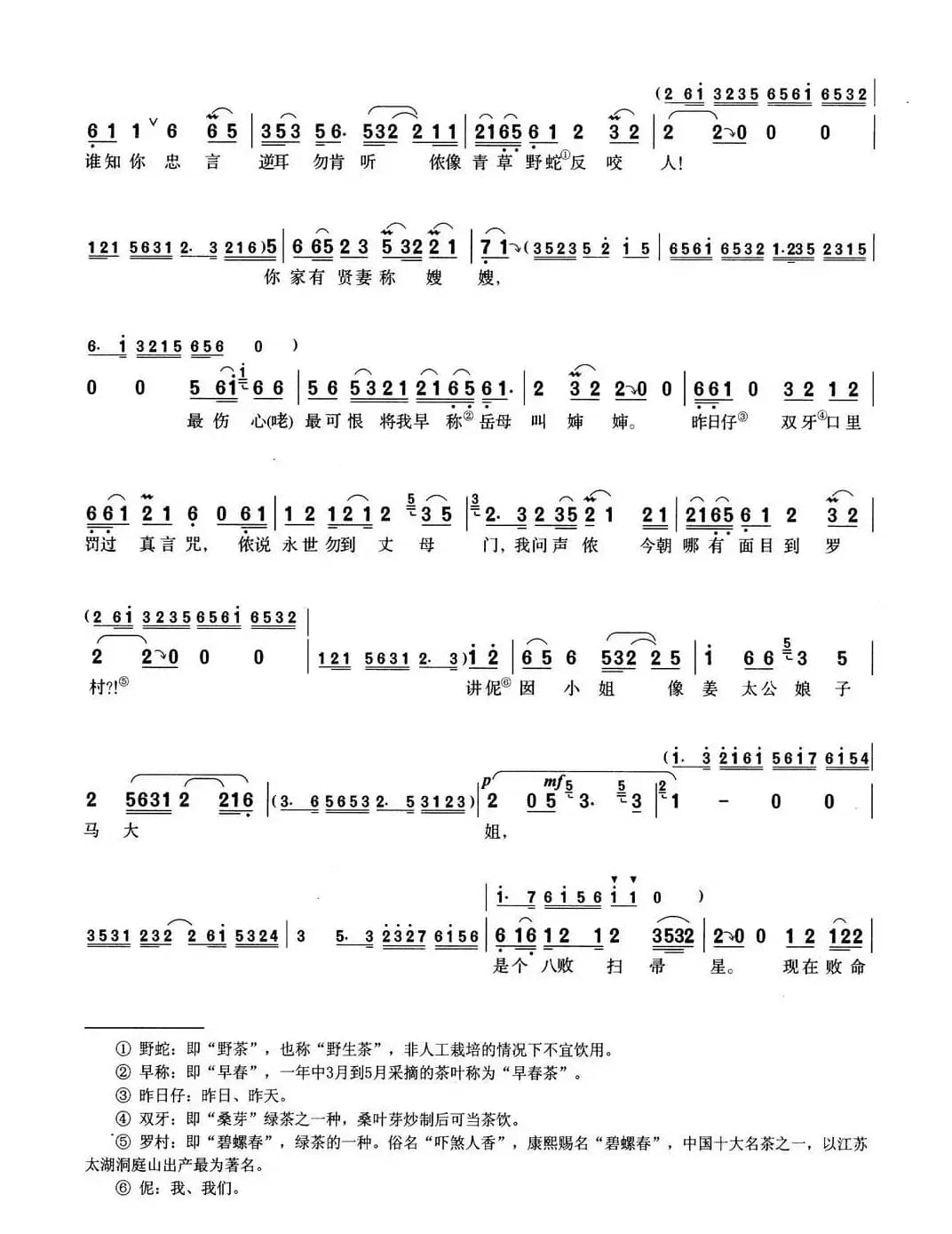 ​[沪剧]贵婿（《陆雅臣卖娘子》罗母唱段）