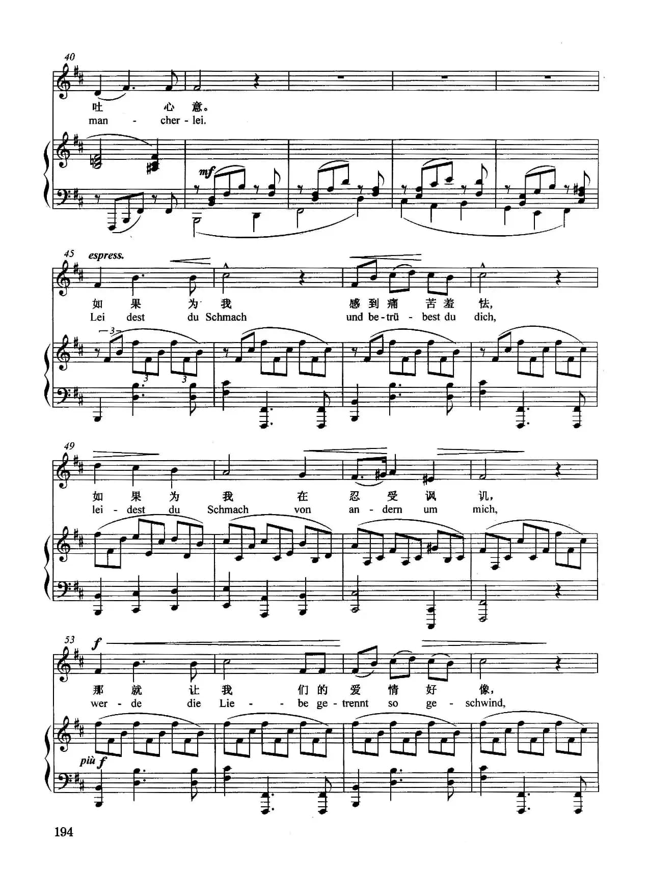 [德]永恒的爱（正谱）