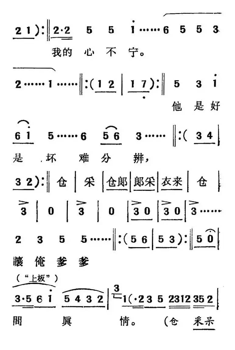 [吕剧]三回船（胡沁编剧 张良弼 杨春林音乐设计）
