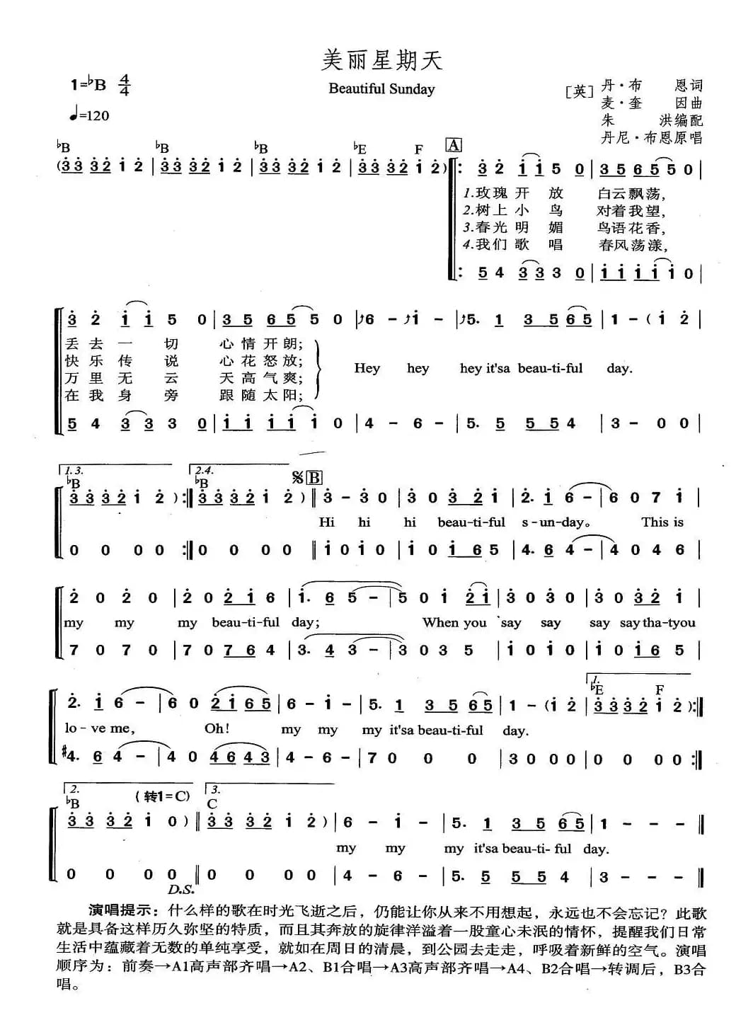 美丽星期天（合唱 [英]）