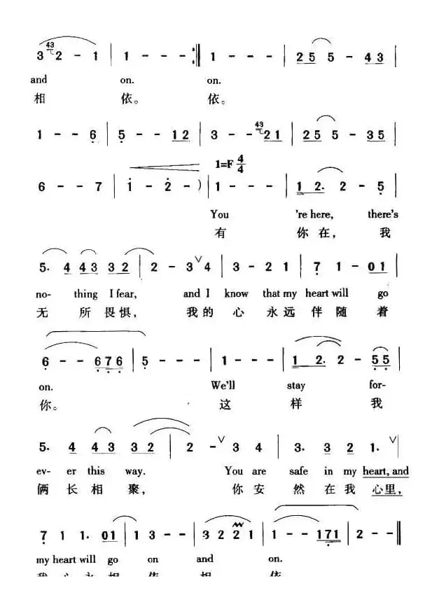 [美] 我心永恒（中英文对照）