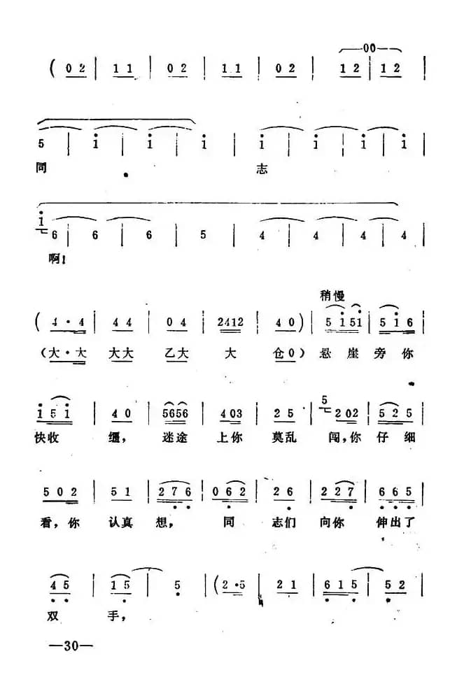 秦腔移植《海港》：忠于人民忠于党（方海珍、马洪亮唱段）