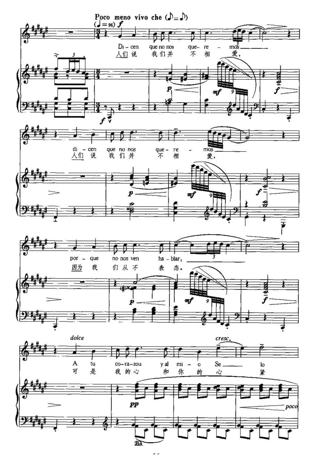 [西班牙]霍达（中外文对照、正谱）