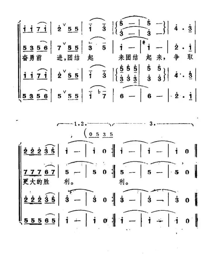 毛主席走遍祖国大地（刘文玉词 秦咏诚曲）