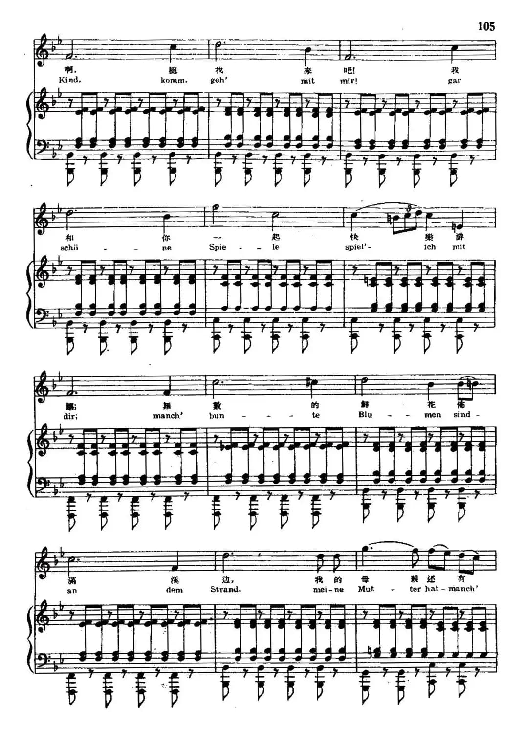 [奥]魔王（中外文对照、正谱）