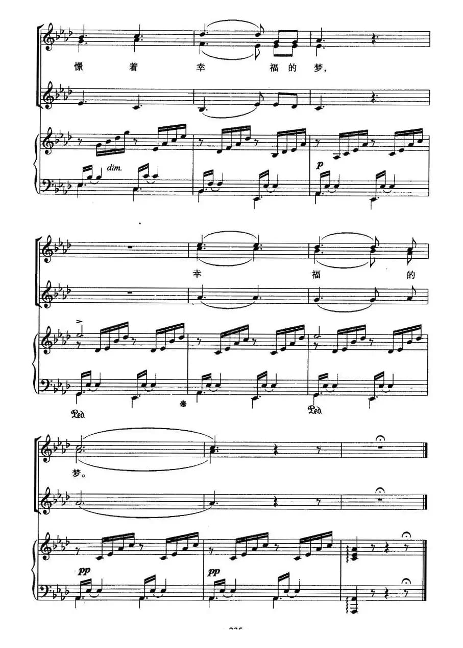 [德] 乘着那歌声的翅膀（合唱、正谱）