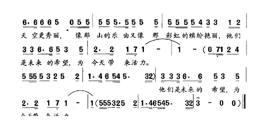 诗歌与哲理（王冲译词）