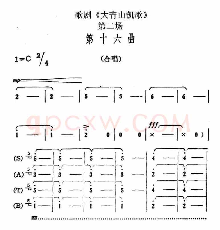 歌剧《大青山凯歌》全剧之第二场 第十六曲