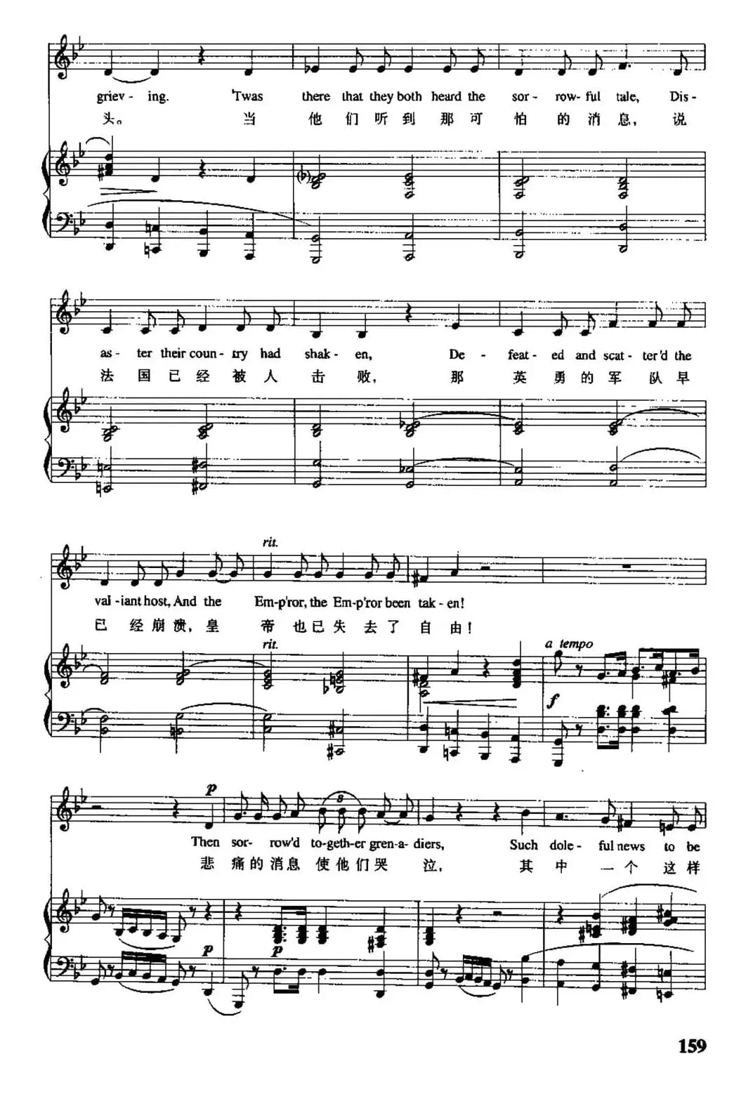 [德]两个禁卫兵（中外文对照、正谱）