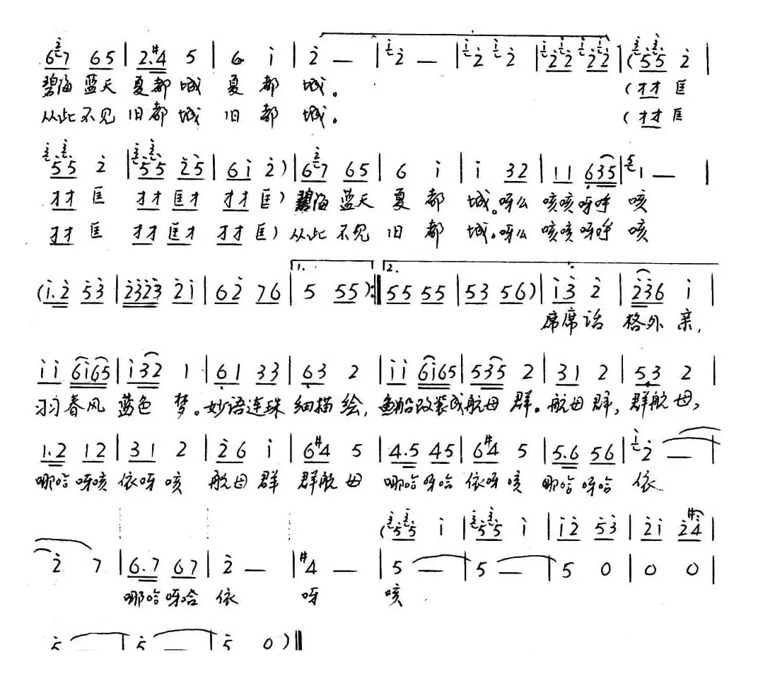 联峰山畔习习风（豫剧戏歌）