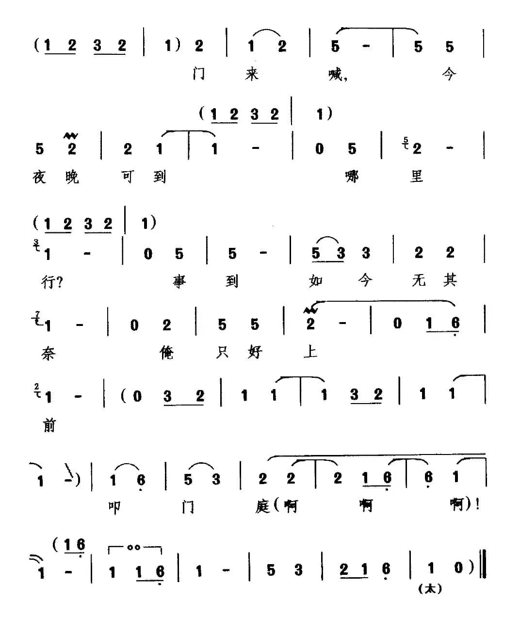 [越调]投亲（《火焚绣楼》选段 洪美荣唱）