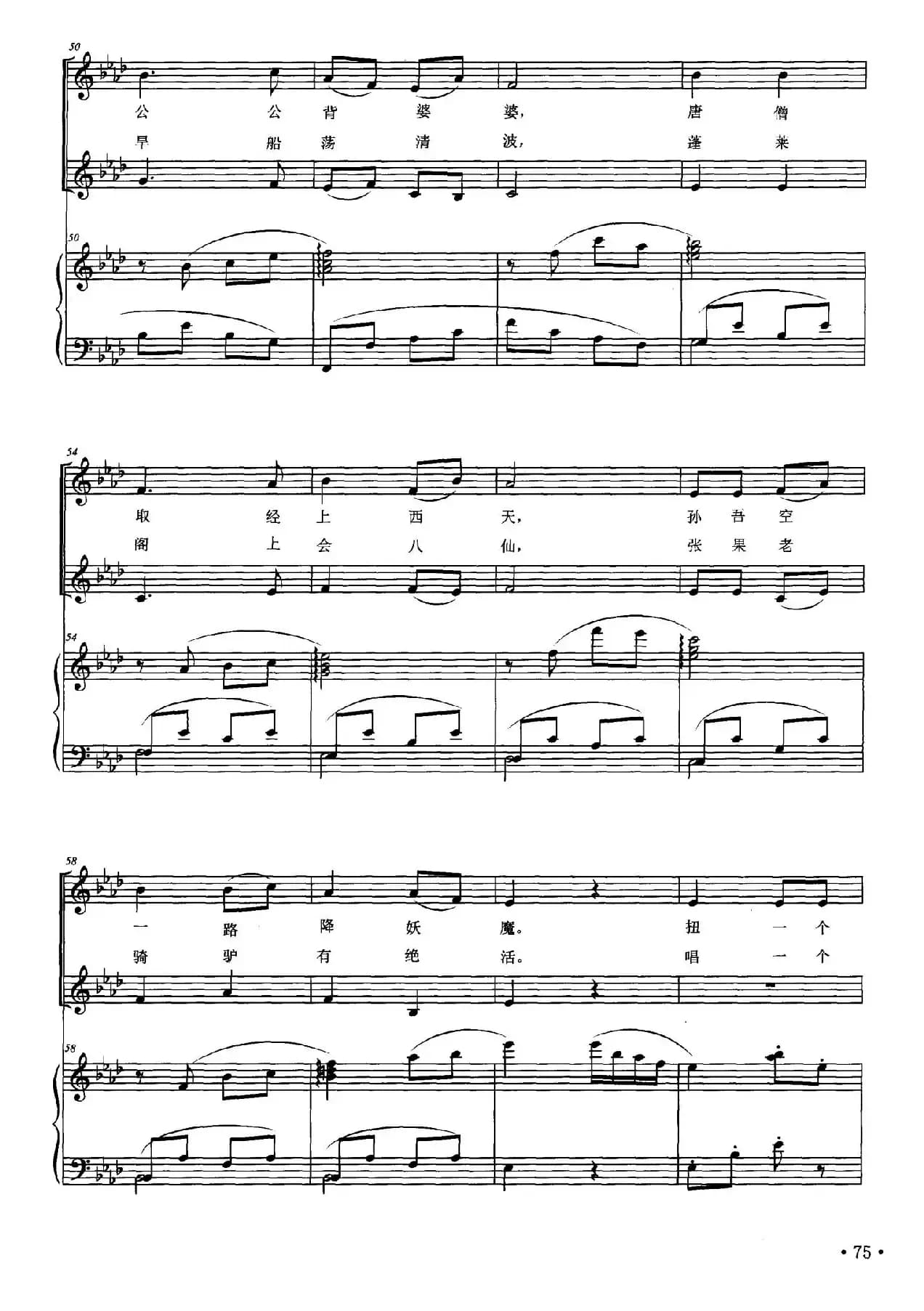 大秧歌（徐增华词 李云涛曲、童声合唱、正谱）