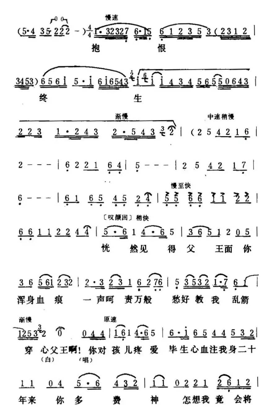[粤曲]百花公主之梅亭恨 