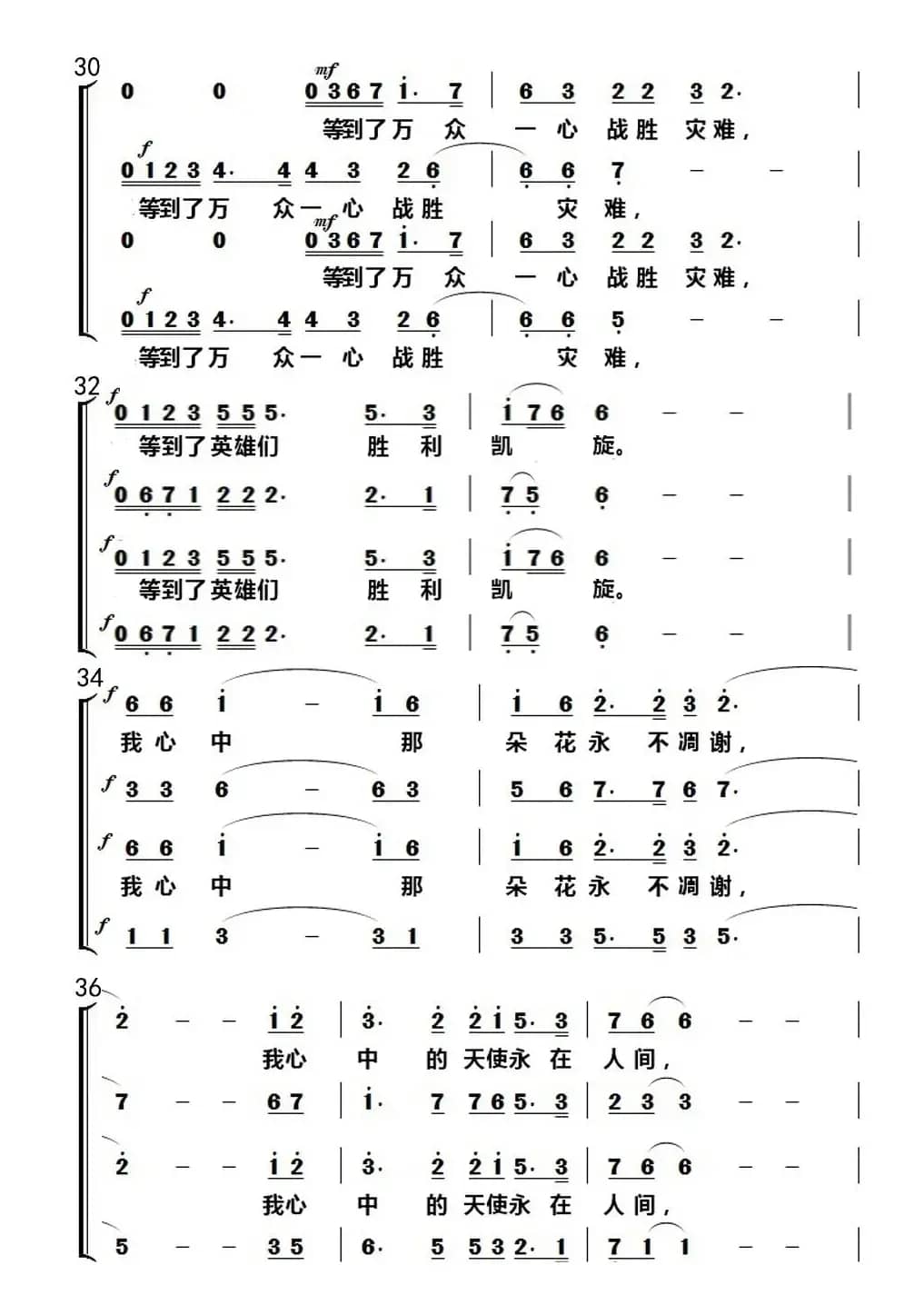 山花烂漫的春天