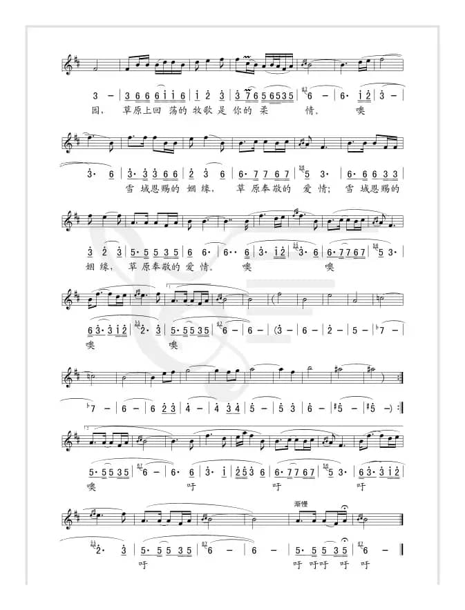 藏人缘（线、简谱混排版）