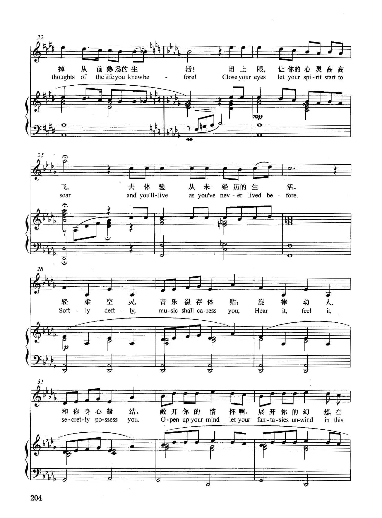 [英]夜的音乐（正谱）（选自音乐剧《剧院魅影》）