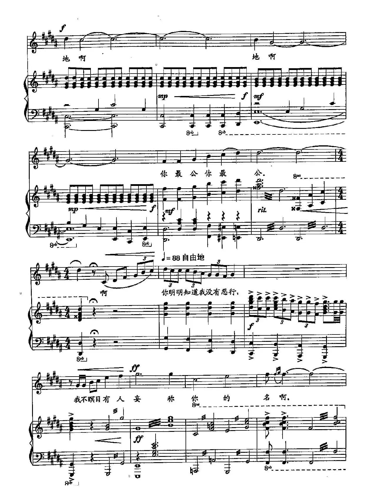 45天问（双谱）（歌剧《祝福》选段）