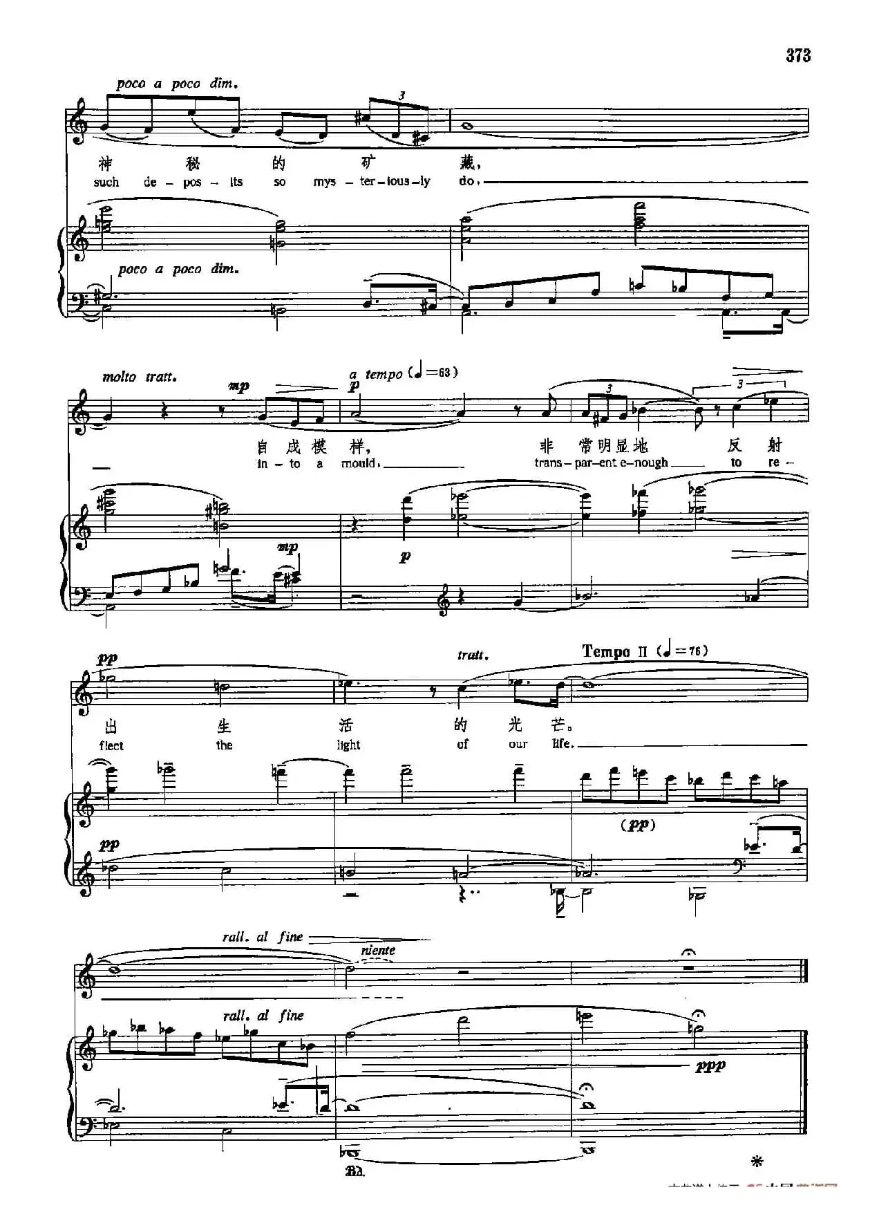 声乐教学曲库5-87日记(正谱)(选自《弗吉尼亚·伍尔夫日记》)