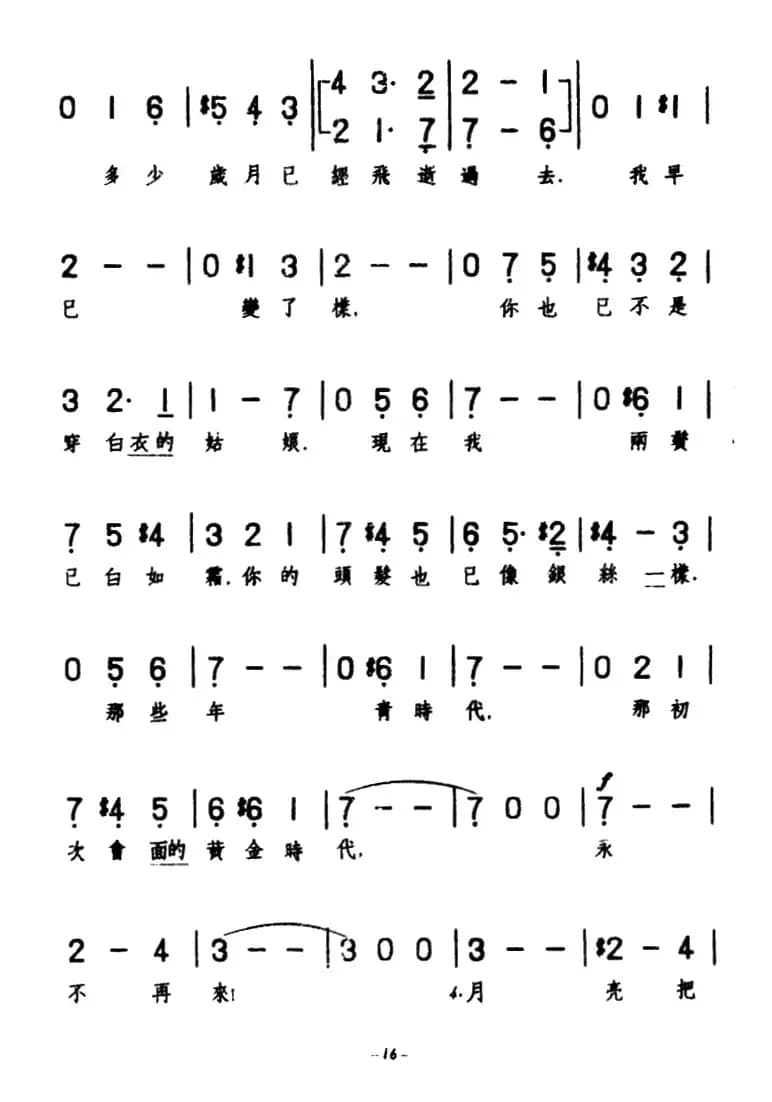 [前苏联]​抒情圆舞曲