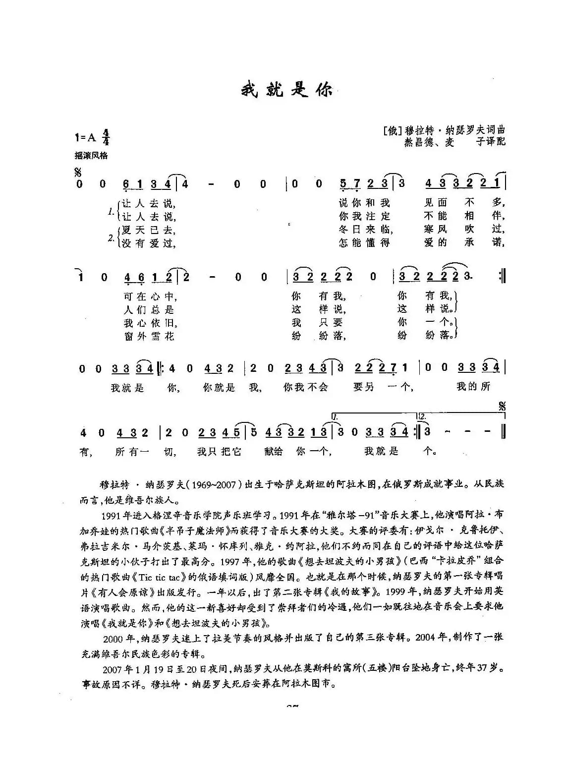 ​[俄]24我就是你
