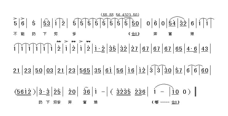[上党梆子]我不能扔下穷爹奔富娘（《走出大山》选段）