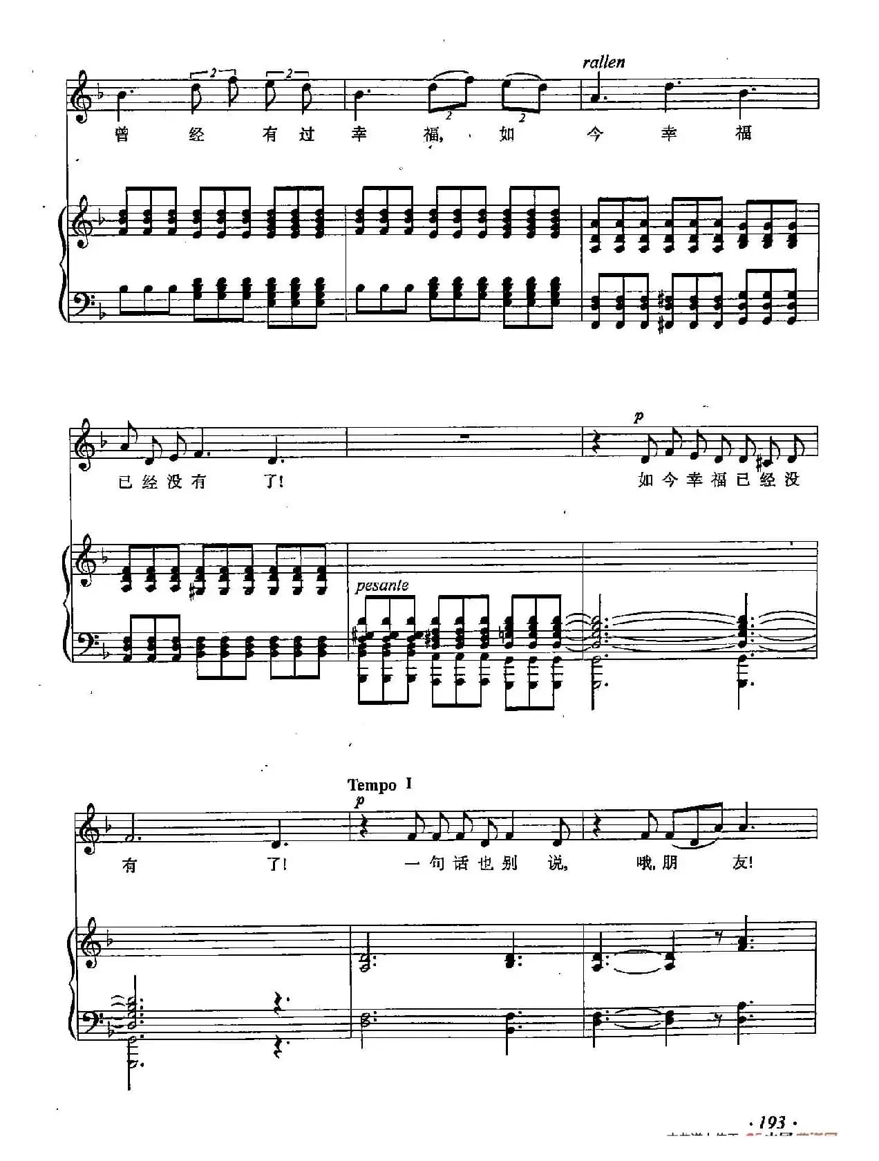  丁小琴编-62一句话也别说，朋友（正谱） 