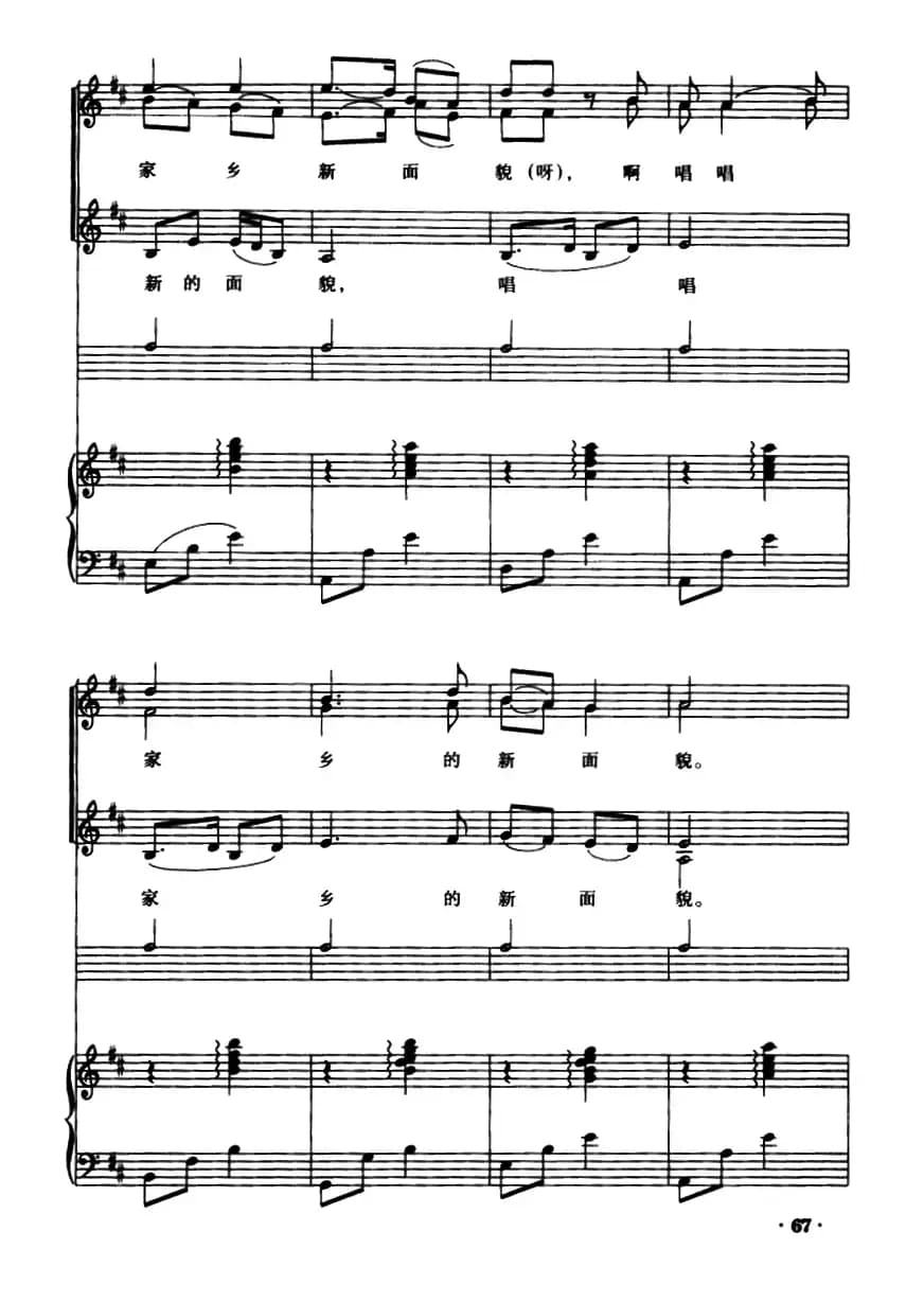 珠江童谣――春牛锣鼓调（领唱与童声二部合唱、正谱）